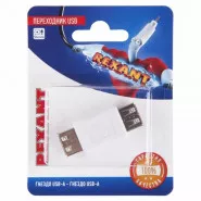  USB ( USB-A -  USB-), (1.) | 06-0192-A | REXANT