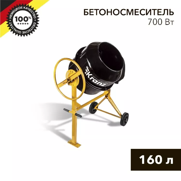 ��������������� KR-160, 700��, 160�, �������� ����� | KR-16-1104 | Kranz
