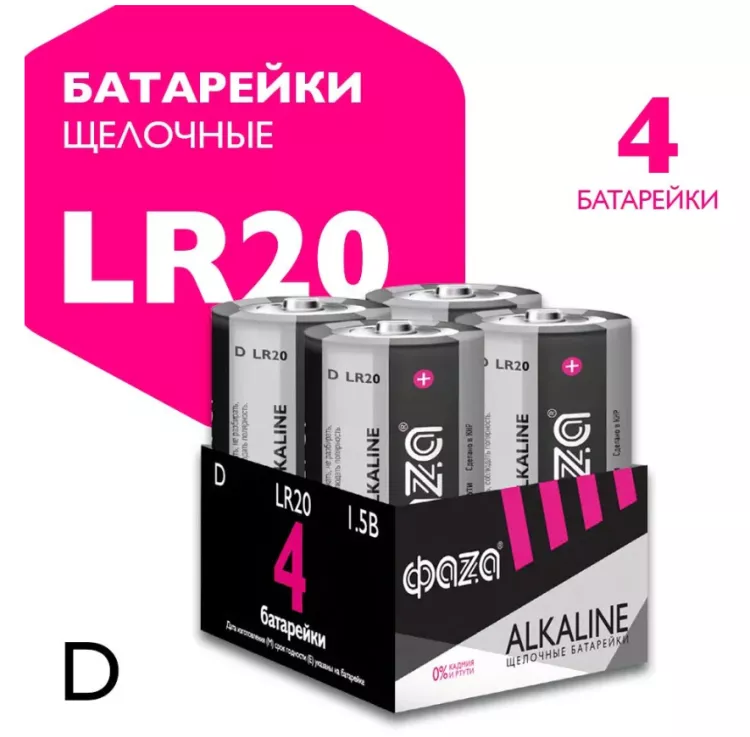  LR20 Z Alkaline Pack-4 .5041868