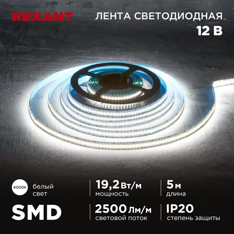 ����� ������������ 12�, SMD2835, 19,2��/�, 240 LED/�, 4000K, 10��, 5�,IP20 | 141-224 | REXANT