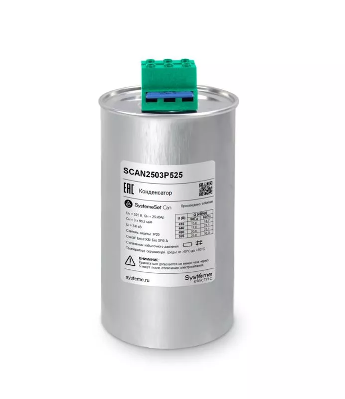 ����������� �� 25 ����, 525 � | SCAN2503P525 | Systeme Electric