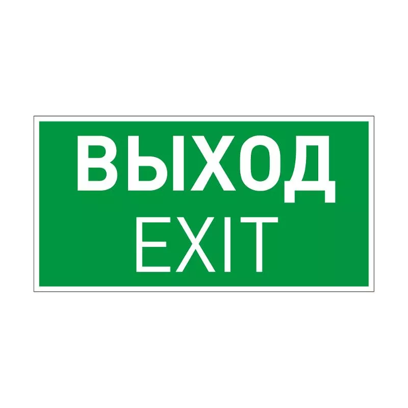 ����������� EMGP-VECTOR-EXIT (�����) (Arlight, �������) | 055006 |Arlight                              